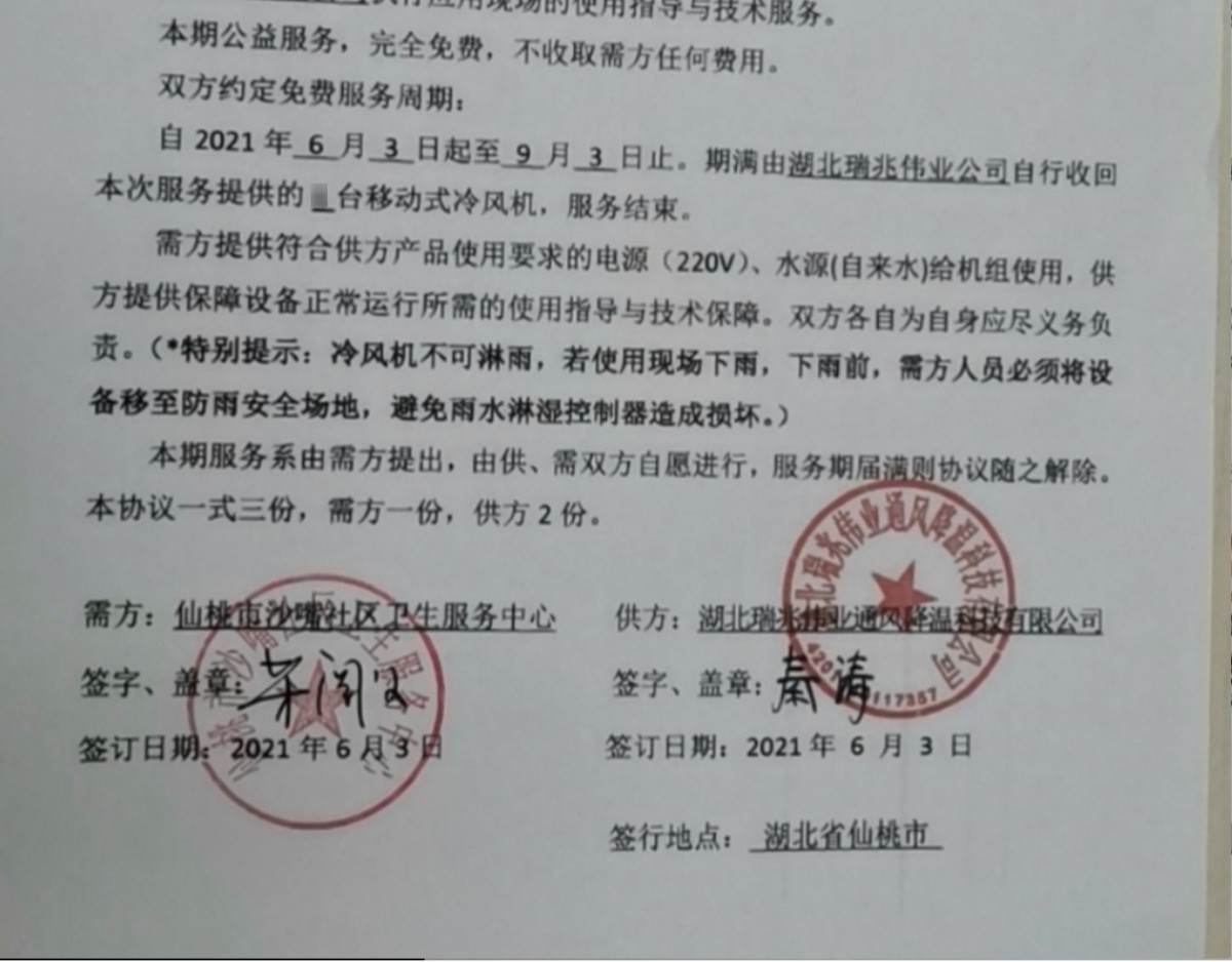 微信圖片_20210604182111.jpg 微信圖片_20210604182111.jpg