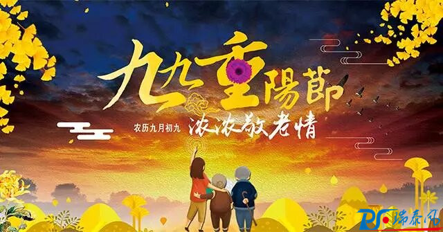 重陽節(jié)，陪伴才是最長情的告白