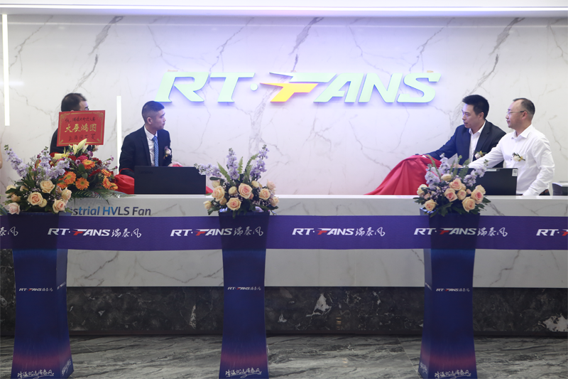 瑞泰風(fēng)喬遷董事長(zhǎng)揭幕儀式 瑞泰風(fēng)喬遷董事長(zhǎng)揭幕儀式