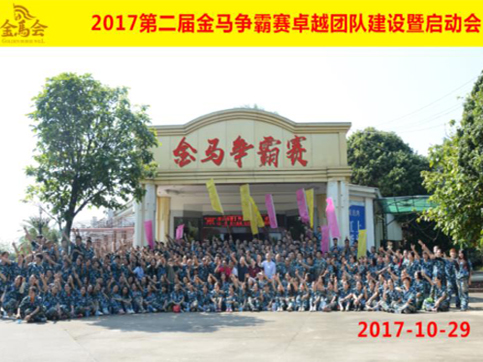 瑞泰風工業(yè)風扇,工業(yè)吊扇廠家——拓展訓練只為團結一心向前沖！