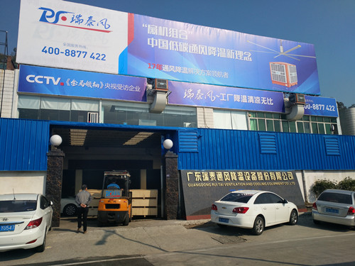 CCTV《金馬領袖》欄目攝制組走進廣東瑞泰，廣東瑞泰再上新臺階