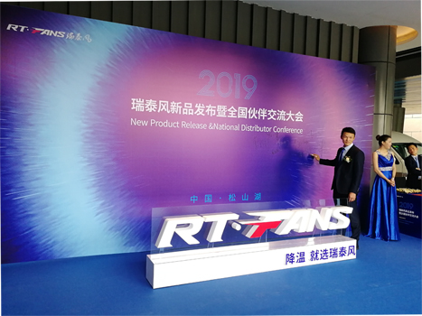 瑞泰風(fēng)，開啟大型工業(yè)風(fēng)扇事業(yè)新篇章