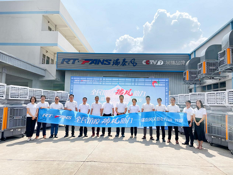 “全民抗疫，瑞風(fēng)助力” 愛心服務(wù)捐贈(zèng)首發(fā)活動(dòng)在瑞泰風(fēng)工廠成功舉行