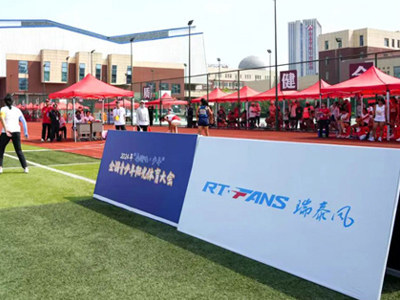 瑞泰風(fēng)移動(dòng)冷風(fēng)機(jī)助力全國陽光少年體育大會(huì)，送新風(fēng)降溫避暑