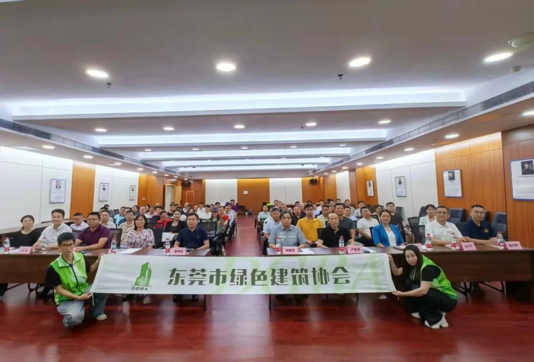 拓寬視野，深化合作：廣東瑞泰受邀出席雙碳主題大會(huì)